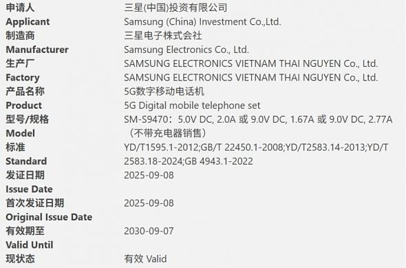 Certificare Galaxy S26: mb_ (1).jpeg