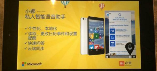 Xiaomi Mi Note în varianta cu Windows 10 Mobile se afișează într-un banner promoțional