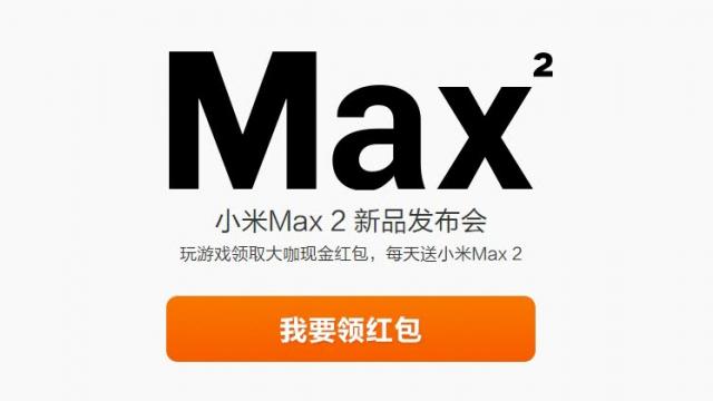 <b>Xiaomi Mi Max 2 primește un teaser oficial ce dezvăluie lansarea programată pentru 25 mai</b>Săptămâna viitoare este programat și debutul lui Xiaomi Mi Max 2, phablet cu diagonală de 6.4 inch care astăzi primește un teaser oficial chiar pe site-ul companiei. Din informațiile pe care le-am aflat până în acest moment, se pare că telefonul va opta