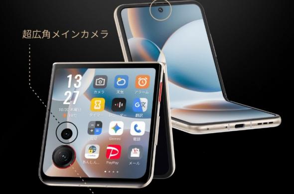 Nubia Flip 3 - Fotografii oficiale: Nubia-Flip-3 (1).jpg