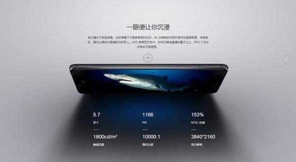 Meizu Pro 7: a9b27080-e698-11e6-8f93-11fece85f342.jpg