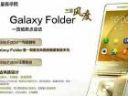 Samsung Galaxy Folder 2 apare în materiale publicitare, se pregăteşte de debut: telefon elegant cu clapetă