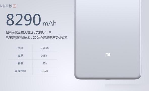 Xiaomi Mi Pad 3 - Slide-uri prezentare: 1605576.jpg
