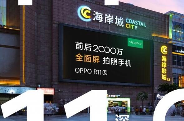 Leak Oppo R11s: Oppo-R11S_004.jpg