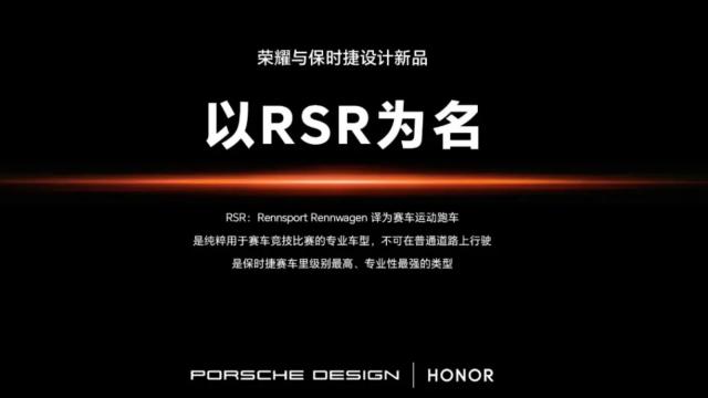 <b>"RSR" nu înseamnă Republica Socialistă Romana aici - primul telefon Honor Porsche Design este numit astfel</b>Honor a confirmat oficial numele primul său smartphone creat în colaborare cu firma de design Porsche Design: RSR. Evident nu are legătură cu ceea ce noi românii ştim ca abreviere "RSR", Republica Socialistă Română, ci cu 