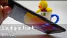 Elephone Trunk Review Full HD în Limba Română - Mobilissimo.ro