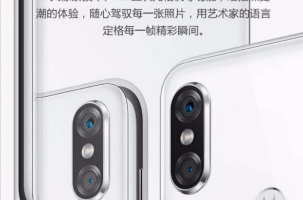 Motorola Moto P30 Leak: motorola-p30-2.jpg