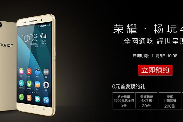 Specificațiile și prețul lui Huawei Honor 4X dezvăluite Înainte de lansarea oficială