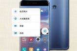 Update-Oreo-Huawei-P10_005.jpg
