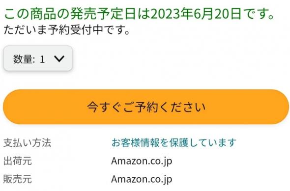 Google Pixel Tablet - Listare Amazon Japonia (Leak): tabletjapan-d.jpg