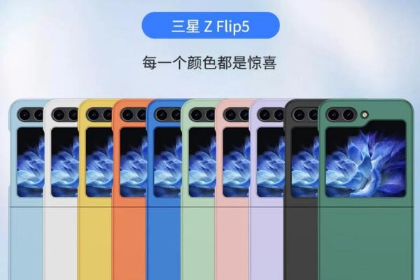 Samsung Galaxy Z Flip 5 - Randari huse (Leak)