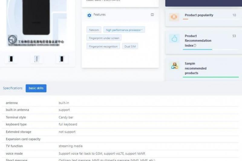 vivo X90S - TENAA (Leak): vivo-X90s-Tenna-1.jpg