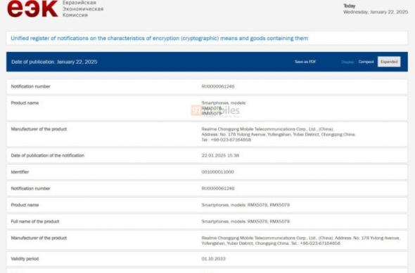 Certificări realme 14T: download (46).jpg