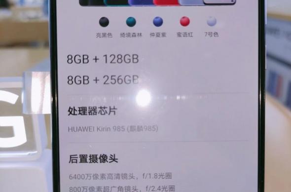 Nova 7 5G, leak: Nova-7-5G-b.jpg