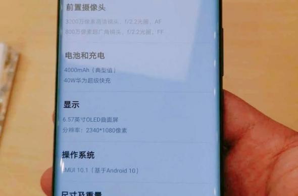 Nova 7 Pro 5G, leak: image (1).jpg