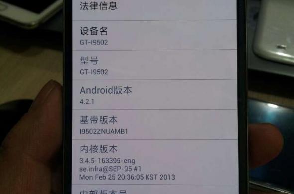 Noi imagini cu Samsung Galaxy S IV vin din China; Iată presupuse fotografii hands on!: 1453398wu3bfz6u8rxxz33.jpg