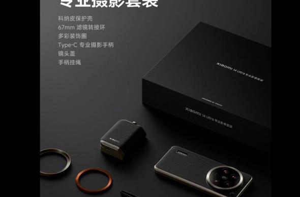 Kit foto Xiaomi 14 Ultra: Xiaomi 14 Ultra (1).jpg