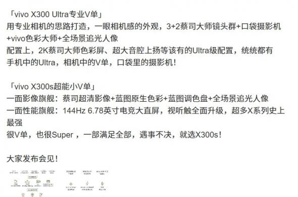 vivo X300s și X300 Ultra apar oficial pe 30 martie: mb_ (1).jpeg