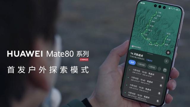 <b>2 săptămâni de autonomie pentru telefonul Huawei Mate 80; Secretul? Un mod Outdoor</b>După ce Huawei a stabilit recorduri când vine vorba de autonomia ceasurilor sale inteligente, acum trece şi la telefoane. Huawei Mate 80 va debuta pe 25 noiembrie şi a primit azi un teaser, ce face aluzie la 2 săptămâni de autonomie. Ştiam deja că sunt