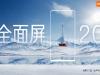 Xiaomi Mi Mix 2 primește un nou teaser și vedem o protecție pentru ecranul ce va ocupa 91,3% din suprafața panoului frontal! 