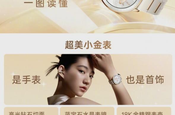 Oppo Watch X3 Mini: Screenshot_233.jpg