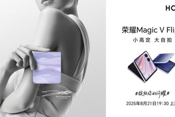 Honor Magic V Flip 2 vine pe 21 august; Noul pliabil cu clapetă apare în teasere oficiale, are ecran exterior mai mare și baterie generoasă