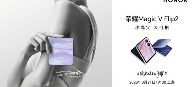 Honor Magic V Flip 2 vine pe 21 august; Noul pliabil cu clapetă apare în teasere oficiale, are ecran exterior mai mare și baterie generoasă