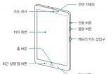 sm-p580_01.jpg