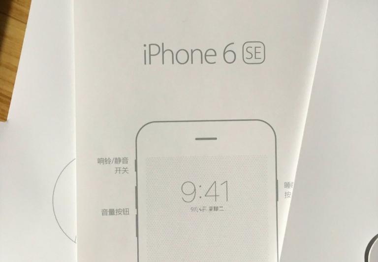 Ambalajul lui iPhone 6 SE: iPhone 6 SE 3.jpg