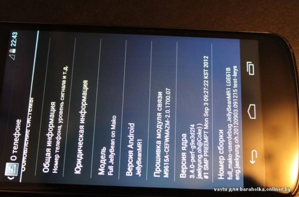 Iată-l pe LG Nexus, viitorul Google Phone!: c4aa7e437e9f8d2fe195ef833991141b.jpg