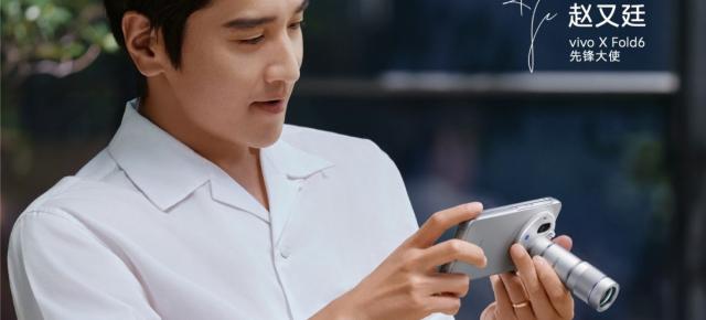 vivo X Fold6 primește și accesoriu tele, primul pliabil cu așa ceva; Aflăm și alte dotări ale sale