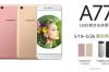 Oppo-A77_001.jpg