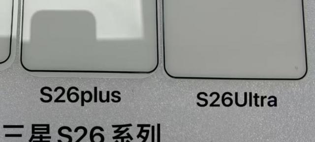 Galaxy S26 Ultra va schimba formatul de ecran faţă de predecesor; Protecţiile de ecran apar fotografiate