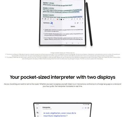 Samsung Galaxy Z Fold6 - Materiale Promo