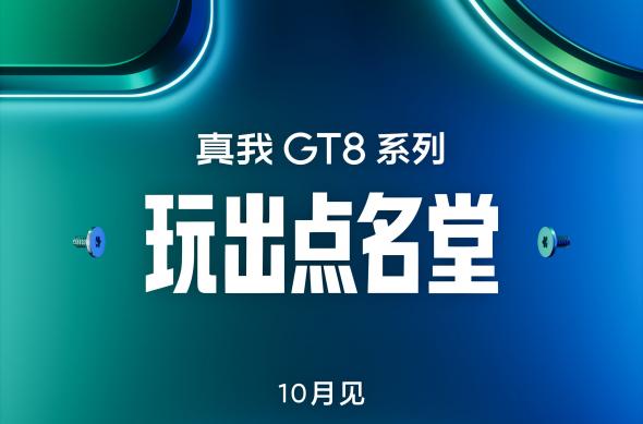 realme GT 8 Pro - Teasere oficiale: 274921bc-0cdf-409b-92fa-634b854760bb.jpg