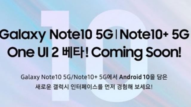 <b>Samsung Galaxy Note 10 va primi curând acces în programul de testare Beta Android 10 + One UI 2.0</b>Așa cum vă informam și noi prin intermediul unui articol, săptămâna trecută sud-coreenii de la Samsung au dat startul programului de testare Beta a lui Android 10 + One UI 2.0 pe telefoanele din seria Galaxy S10