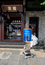 Am (re)vizitat magazinul-templu chinezesc HONOR din Chengdu după 2 ani; Ce s-a schimbat?