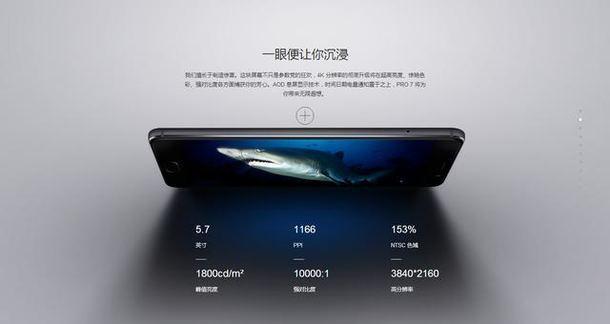 Meizu Pro 7: a9b27080-e698-11e6-8f93-11fece85f342.jpg
