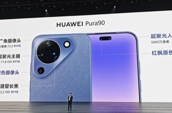 Huawei Pura 90 - Fotografii eveniment lansare (China): download - 2026-04-20T141345.259.jpg