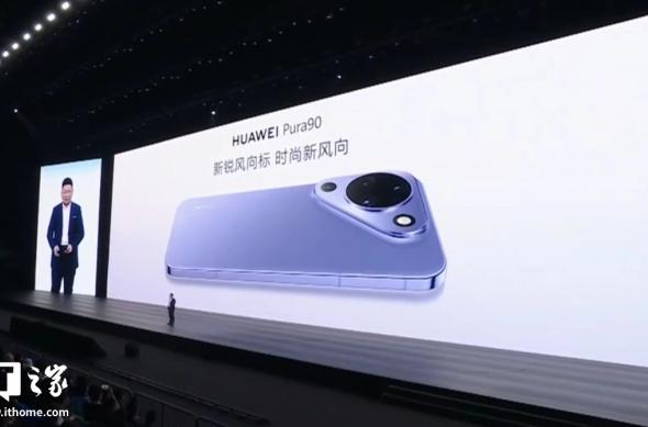 Huawei Pura 90 - Fotografii eveniment lansare (China): download - 2026-04-20T141342.063.jpg
