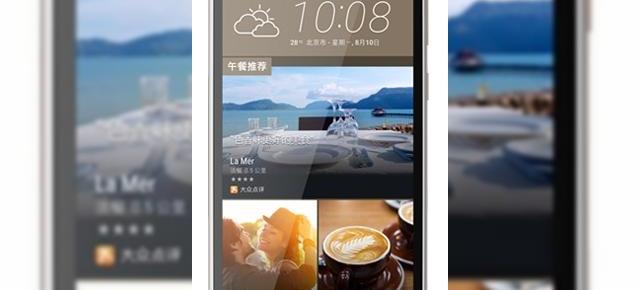 HTC lansează smartphone-ul Desire 828; vine cu stabilizare optică și costă aproximativ 255 dolari