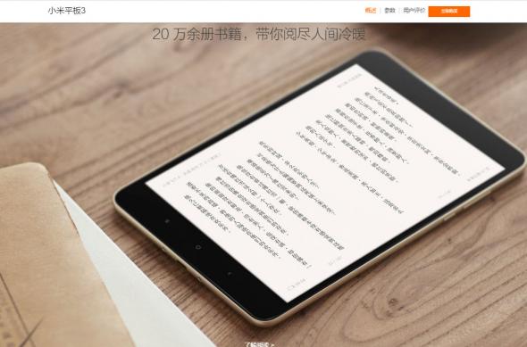 Xiaomi Mi Pad 3 - Fotografii oficiale: Xiaomi-Mi-Pad-3_006.jpg