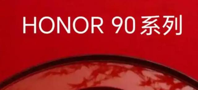 Telefoanele Honor 90 vor aduce upgrade-uri cheie bazate pe feedback-ul utilizatorilor de Honor 80