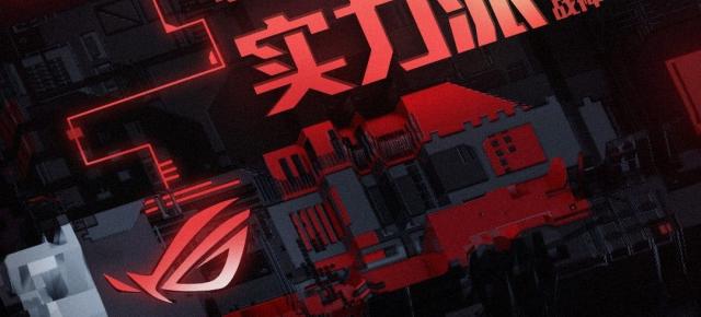 ASUS confirmă că ROG Phone 5 este numele viitorului său smartphone de gaming; Avem un poster oficial