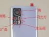 Xiaomi 12 are fotografiat panoul spate și descoperim cum arată modulul foto; Avem și o randare concept