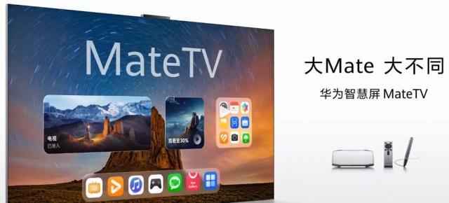 Huawei intră pe piața televizoarelor premium; primul Mate TV va fi lansat pe 4 septembrie