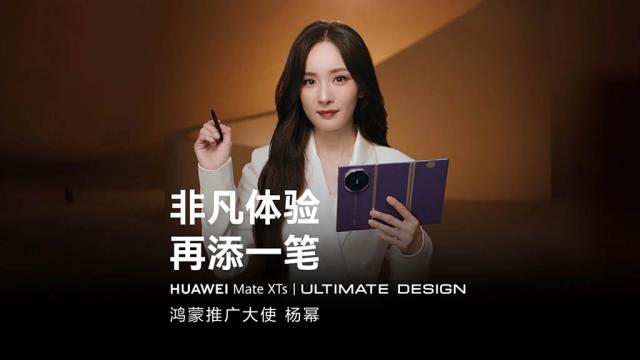 <b>HUAWEI Mate XTs are suport pentru stylus și vine pe culori noi (alb și violet), prezentate în randări oficiale înainte de lansare</b>Am aflat ieri că HUAWEI Mate XTs va debuta oficial pe data de 4 septembrie în China, fix în perioada în care în Europa are loc târgul de tehnologie IFA 2025. HUAWEI vrea să mai fure din privirile ațintite asupra lansărilor din Berlin și face