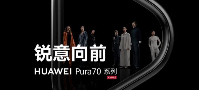 Adio seria HUAWEI P, bun venit HUAWEI Pura! Avem primele teasere oficiale pentru flagship-ul HUAWEI Pura70