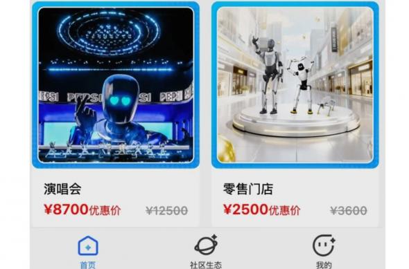 Roboti de inchiriat - China: Untitled (9).jpg