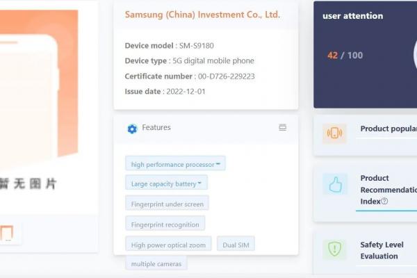 Samsung Galaxy S23 Ultra - TENAA (China)